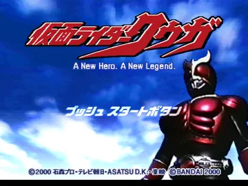 Kamen Rider Kuuga (JP) screen shot title